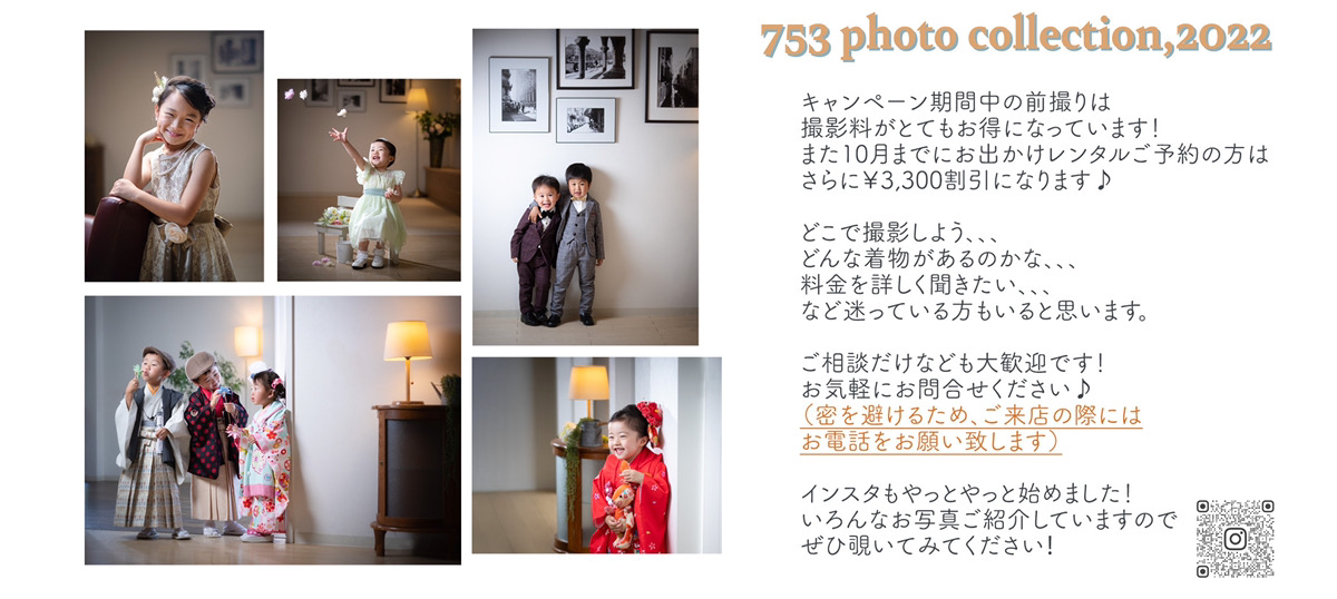 こどもの写真撮影、スタジオ撮影なら中津川市、恵那市のイシグレ写真館