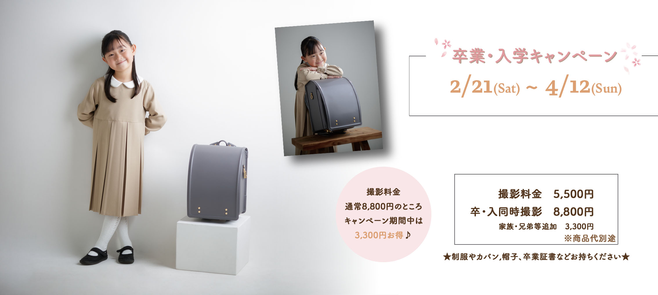 こどもの写真撮影、スタジオ撮影なら中津川市、恵那市のイシグレ写真館